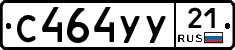 %D0%A1464%D0%A3%D0%A321