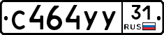 %D0%A1464%D0%A3%D0%A331