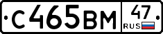 %D0%A1465%D0%92%D0%9C47