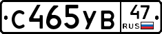 %D0%A1465%D0%A3%D0%9247