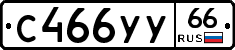 %D0%A1466%D0%A3%D0%A366