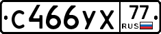 %D0%A1466%D0%A3%D0%A577