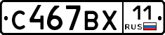 %D0%A1467%D0%92%D0%A511