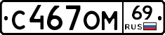 %D0%A1467%D0%9E%D0%9C69