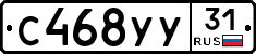 %D0%A1468%D0%A3%D0%A331