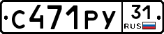 %D0%A1471%D0%A0%D0%A331