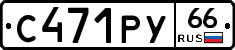 %D0%A1471%D0%A0%D0%A366