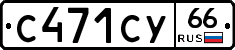 %D0%A1471%D0%A1%D0%A366