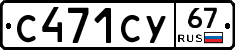 %D0%A1471%D0%A1%D0%A367