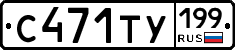 %D0%A1471%D0%A2%D0%A3199