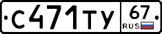 %D0%A1471%D0%A2%D0%A367