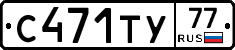 %D0%A1471%D0%A2%D0%A377