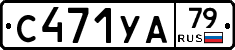 %D0%A1471%D0%A3%D0%9079