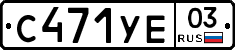 %D0%A1471%D0%A3%D0%9503