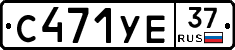 %D0%A1471%D0%A3%D0%9537