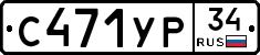 %D0%A1471%D0%A3%D0%A034