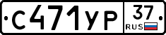 %D0%A1471%D0%A3%D0%A037