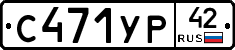 %D0%A1471%D0%A3%D0%A042