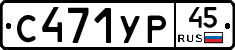 %D0%A1471%D0%A3%D0%A045