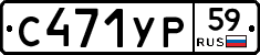 %D0%A1471%D0%A3%D0%A059