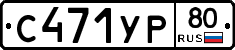 %D0%A1471%D0%A3%D0%A080