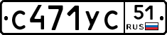 %D0%A1471%D0%A3%D0%A151