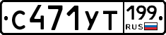 %D0%A1471%D0%A3%D0%A2199