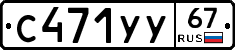 %D0%A1471%D0%A3%D0%A367