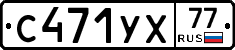 %D0%A1471%D0%A3%D0%A577