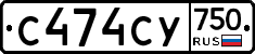 %D0%A1474%D0%A1%D0%A3750
