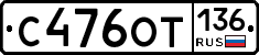 %D0%A1476%D0%9E%D0%A2136