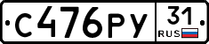 %D0%A1476%D0%A0%D0%A331