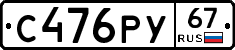 %D0%A1476%D0%A0%D0%A367
