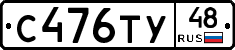 %D0%A1476%D0%A2%D0%A348