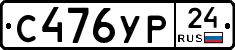 %D0%A1476%D0%A3%D0%A024