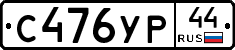 %D0%A1476%D0%A3%D0%A044