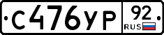 %D0%A1476%D0%A3%D0%A092