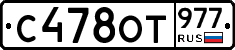 %D0%A1478%D0%9E%D0%A2977