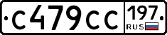 %D0%A1479%D0%A1%D0%A1197