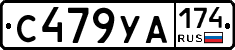 %D0%A1479%D0%A3%D0%90174