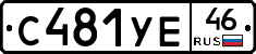 %D0%A1481%D0%A3%D0%9546