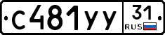 %D0%A1481%D0%A3%D0%A331