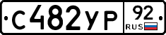 %D0%A1482%D0%A3%D0%A092