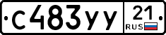 %D0%A1483%D0%A3%D0%A321