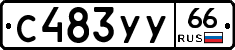 %D0%A1483%D0%A3%D0%A366