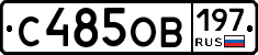 %D0%A1485%D0%9E%D0%92197