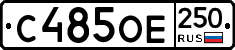%D0%A1485%D0%9E%D0%95250