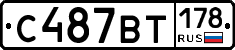 %D0%A1487%D0%92%D0%A2178