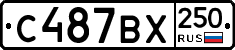 %D0%A1487%D0%92%D0%A5250