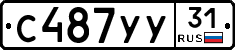 %D0%A1487%D0%A3%D0%A331